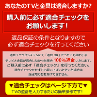 TVセッターチルトEI111