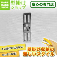 壁側金具「6K」2枚セット