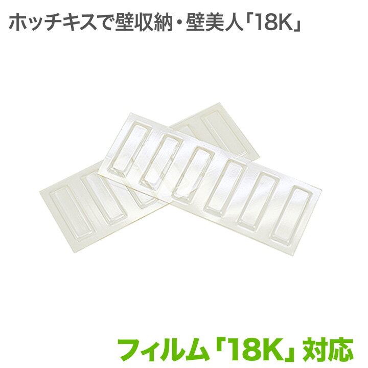 楽天市場】壁美人 フィルム 「18K」対応 6枚セット : 壁掛けショップ