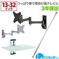 TVセッタージュネスNA112スモールプレートPL211シェルフセット