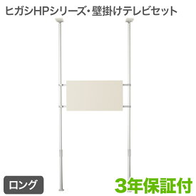 楽天市場 突っ張りポール 天井 床 Tv オーディオ カメラ の通販
