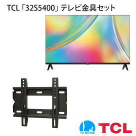 楽天市場】 テレビ＋壁掛け金具セット > テレビサイズから選ぶ > 32 