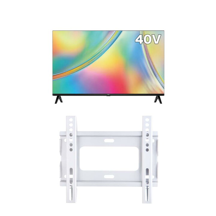 楽天市場】TCL 40S5400 テレビ 壁掛け 金具 壁掛けテレビ付き TV 