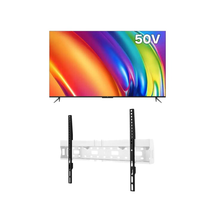 楽天市場】TCL 50P745 テレビ 壁掛け 金具 壁掛けテレビ付き TV 