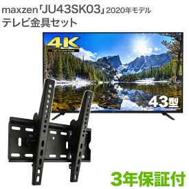 楽天市場 Maxzen テレビの通販