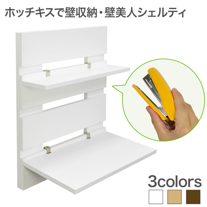 楽天市場】壁美人シェルティシリーズ ラダーシェルフ AVシェルフ 壁 