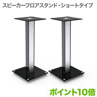 SPセッタースタンドBS100ショート
