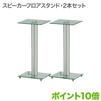 SPセッタースタンドBS200