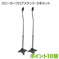 SPセッタースタンドGP112
