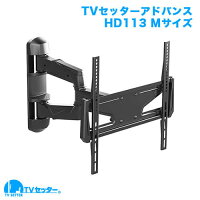 TVセッターアドバンスHD113Mサイズブラック