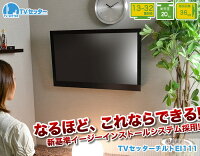 TVセッターチルトEI111