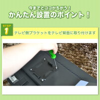 TVセッターチルトEI111