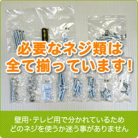 TVセッターチルトEI111