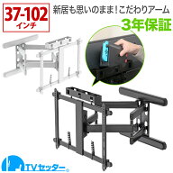 switch/switch2が収納できるアーム金具 37-102インチ対応 TVセッターアドバンスDA126 M/Lサイズ