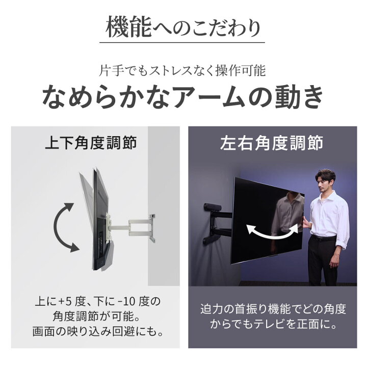 楽天市場】switch/switch2が収納できるアーム金具 37-102インチ対応 TV 