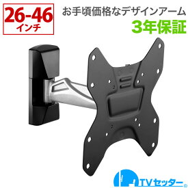 楽天市場 テレビ壁掛け 90度の通販 楽天市場 テレビ壁掛け 90度の通販
