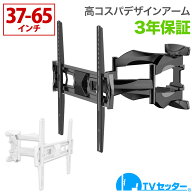 テレビ 壁掛け 金具 壁掛けテレビ テレビ壁掛け金具 テレビ壁掛金具 コスパ抜群 37-65インチ対応 TVセッ…