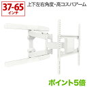 テレビ 壁掛け 金具 壁掛けテレビ コスパ抜群 37-65インチ対応 TVセッターフリースタイルVA126 Mサイズ