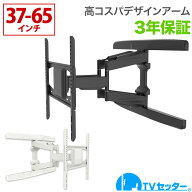 テレビ 壁掛け 金具 壁掛けテレビ テレビ壁掛け金具 テレビ壁掛金具 コスパ抜群 37-65インチ対応 TVセッ…