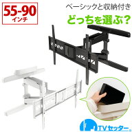 【エントリーでポイント10倍】テレビ壁掛け金具 テレビ壁掛金具 壁掛けテレビ テレビ壁掛け金具 テレビ壁…