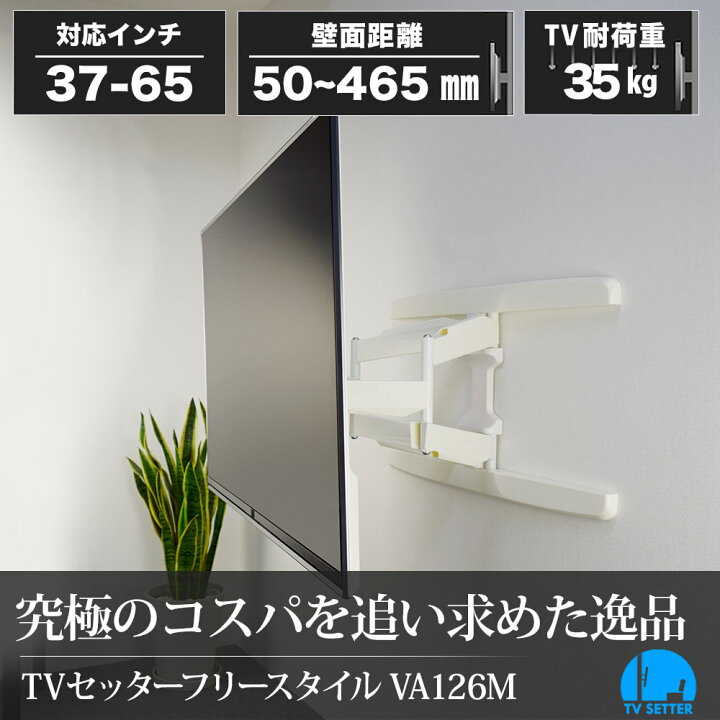 楽天市場】テレビ 壁掛け 金具 壁掛けテレビ テレビ壁掛け金具 テレビ 