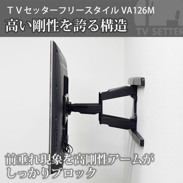 楽天市場】テレビ 壁掛け 金具 壁掛けテレビ テレビ壁掛け金具 テレビ 