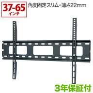 【全品ポイント10倍！】テレビ 壁掛け 金具 壁掛けテレビ テレビ壁掛け金具 テレビ壁掛金具 スリム設置 3…