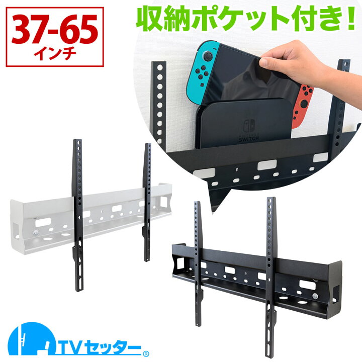 楽天市場】【今だけお試し価格！あると便利な収納付き金具】テレビ 