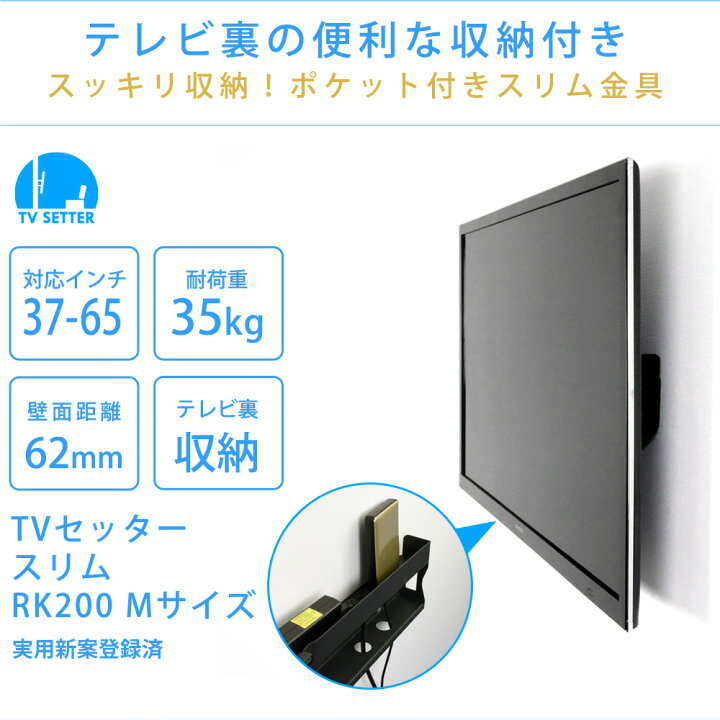 楽天市場】【今だけお試し価格！あると便利な収納付き金具】テレビ  