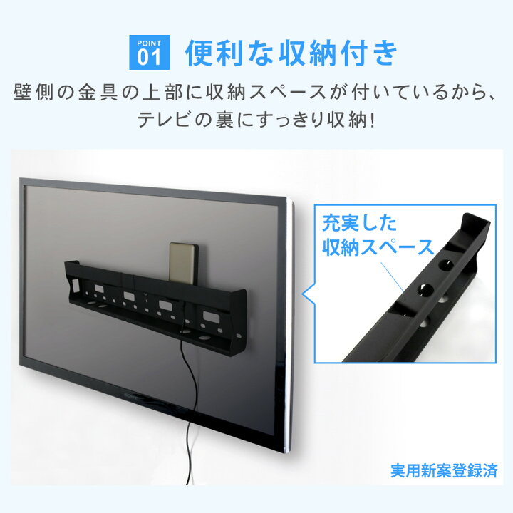楽天市場】【今だけお試し価格！あると便利な収納付き金具】テレビ  
