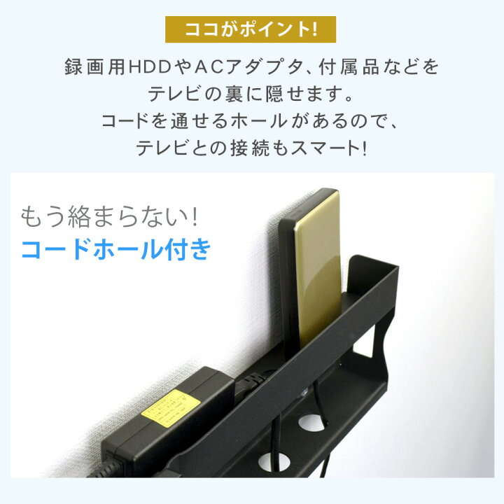 楽天市場】【今だけお試し価格！あると便利な収納付き金具】テレビ  
