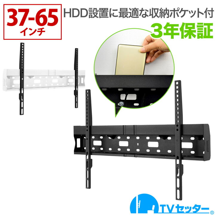 楽天市場】【今だけお試し価格！あると便利な収納付き金具】テレビ 