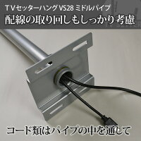 TVセッターハングVS28