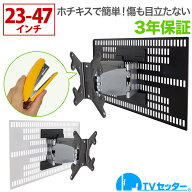 ホッチキスで壁掛け 上下左右角度調節が可能なアーム式 テレビ 壁掛け 金具 TVセッター壁美人FR400 S/Mサ…