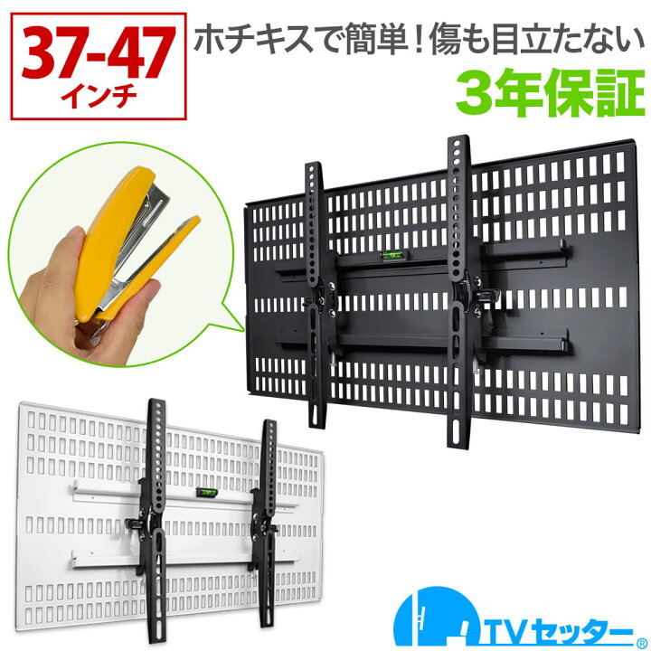 楽天市場】テレビ 壁掛け 金具 壁掛けテレビ テレビ壁掛け金具 テレビ 