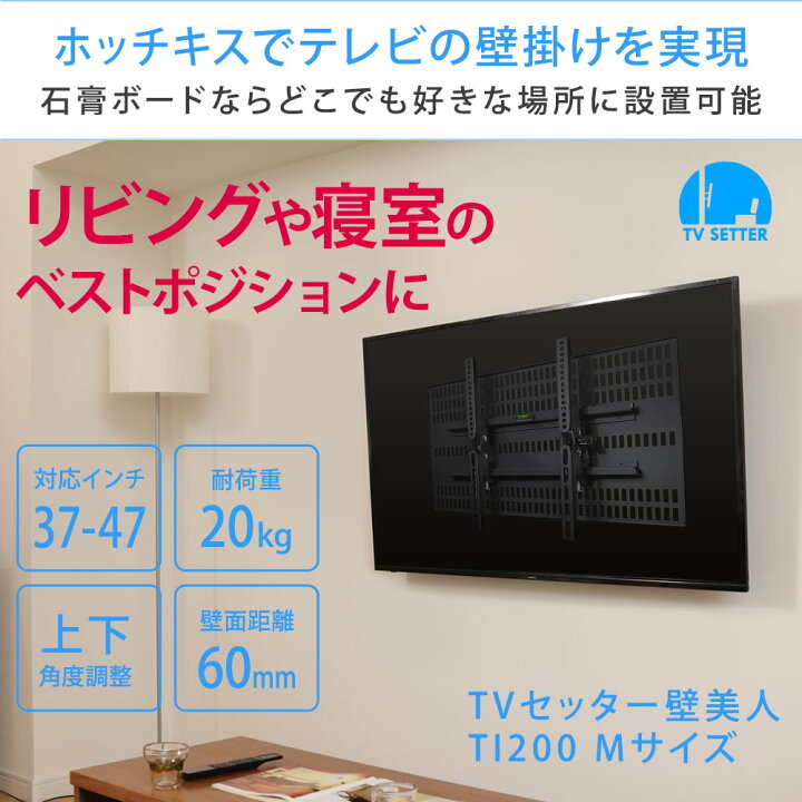 楽天市場】テレビ 壁掛け 金具 壁掛けテレビ テレビ壁掛け金具 テレビ 