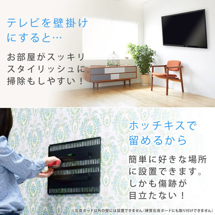 楽天市場】テレビ 壁掛け 金具 壁掛けテレビ テレビ壁掛け金具 テレビ 