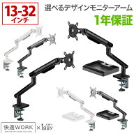 卓上モニターアーム パソコンモニターアーム 先進のデザイン性と快適な操作感 快適ワークのモニターアー…