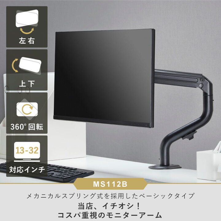 楽天市場】卓上モニターアーム パソコンモニターアーム リーズナブルな 