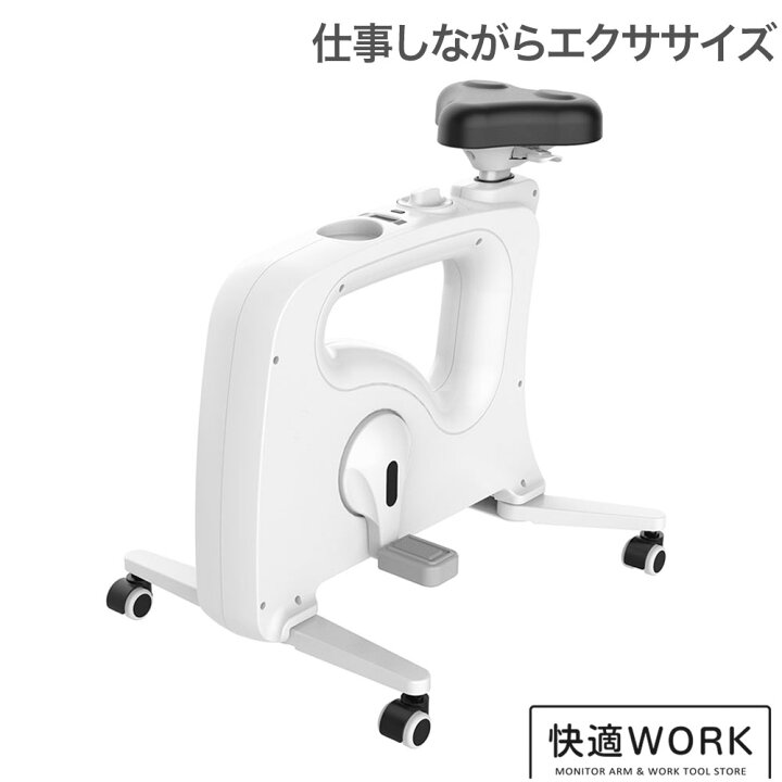 デスクバイク 定価 49,800円を15,000円