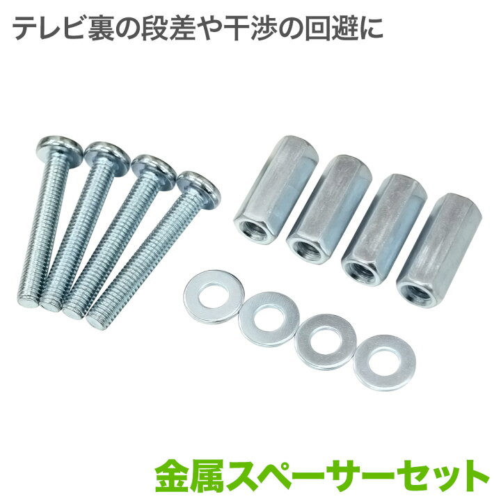 楽天市場】金属スペーサー 高ナット M6 25mm ボルトワッシャー付き 