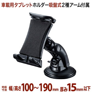 �ԍڗp�^�u���b�g�z���_�[�^��Q���z�Վ��@���Z2��ނ̃A�[���t���@�X�}�z�`13�C���`�^�u���b�g�p CAR-HLD13BK