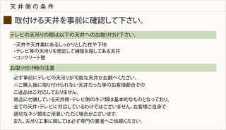 テレビ天吊り金具26-42インチ対応下向角度調節CPLB-102S液晶テレビを天吊りテレビに10P07Nov15