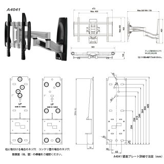 【最大1000円クーポン♪】テレビ壁掛け金具壁掛けテレビ37-65インチ対応自由アーム式A4041液晶テレビ用テレビ壁掛け金具
