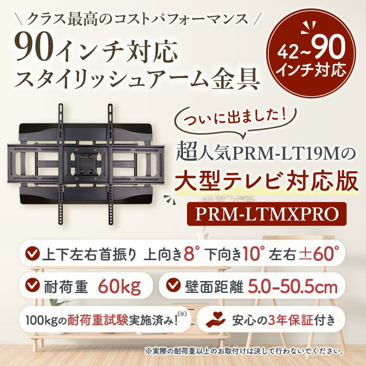 楽天市場】【ポイント10倍アップ中】 テレビ 壁掛け 金具 アーム 式  