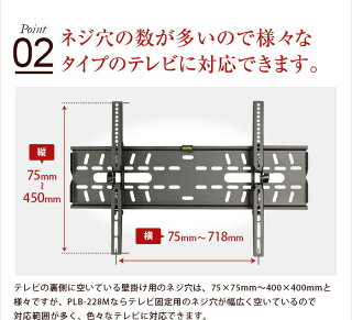 テレビ壁掛け金具壁掛けテレビ37-65インチ対応上下角度PLB-ACE-228M液晶テレビ用テレビ壁掛け金具
