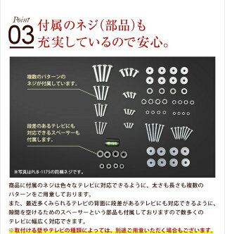 テレビ壁掛け金具壁掛けテレビ37-65インチ対応上下角度PLB-ACE-228M液晶テレビ用テレビ壁掛け金具