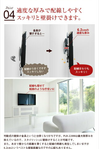 【スマホ限定最大46倍☆最大1000円クーポン♪】テレビ壁掛け金具壁掛けテレビ37-65インチ対応上下角度PLB-228M液晶テレビ用テレビ壁掛け金具