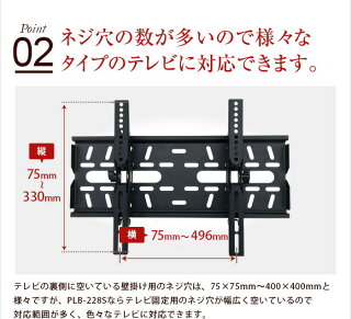 テレビ壁掛け金具壁掛けテレビ26-42インチ対応上下角度PLB-228S(液晶テレビ用テレビ壁掛け金具テレビ壁掛け金具)