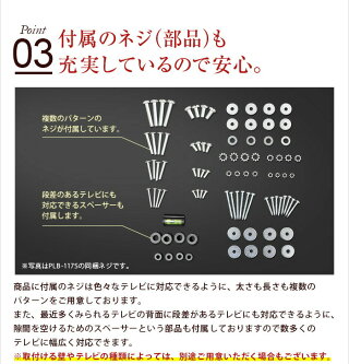 【スマホ限定最大34倍☆最大1000円クーポン♪】テレビ壁掛け金具壁掛けテレビ26-42インチ対応上下角度PLB-228S(液晶テレビ用テレビ壁掛け金具テレビ壁掛け金具)